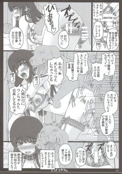 Page 7 of Shiawase no Katachi no Guruguru Netachou 87