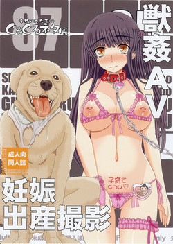 (C87) [Shiawase Kyouwakoku (Shiawase no Katachi)] Shiawase no Katachi no Guruguru Netachou 87