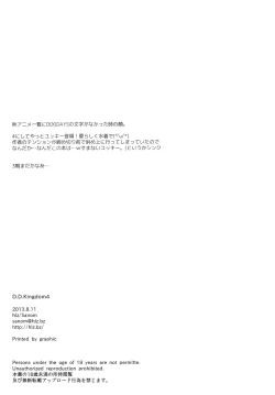 Page 10 of D.D.Kingdom4