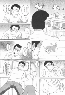 Page 24 of 操時完柑