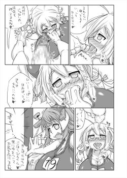 Page 10 of Futanari Aiganmusu Ni