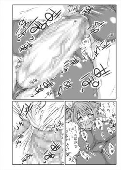 Page 23 of Futanari Aiganmusu Ni