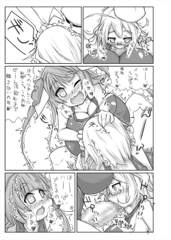 Page 8 of Futanari Aiganmusu Ni