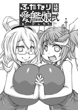 (Futaket 11) [148bpm (Kanon)] Futanari Aiganmusu Ni (Kantai Collection -KanColle-)