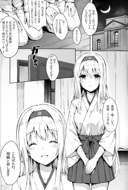 Page 2 of Mou Teitoku no Soba ni Modorenai…Ni