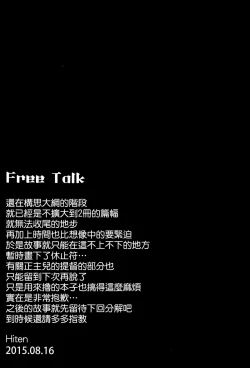 Page 17 of Mou Teitoku no Soba ni Modorenai…Ni