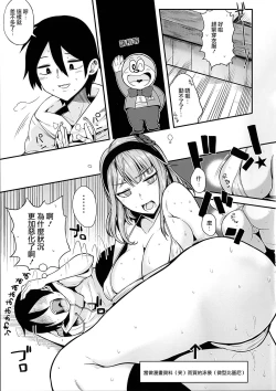Page 7 of Dagashi wa Sake ni Au