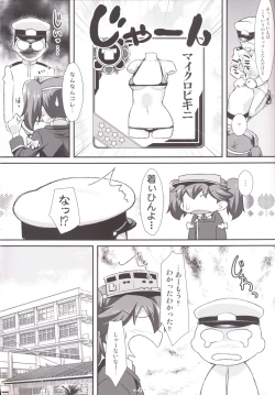 Page 3 of Ryuujou-chan no Chippai prpr!!