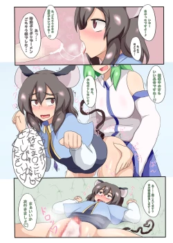 Page 19 of Touhou Choppiri Maniacs