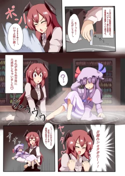 Page 2 of Touhou Choppiri Maniacs