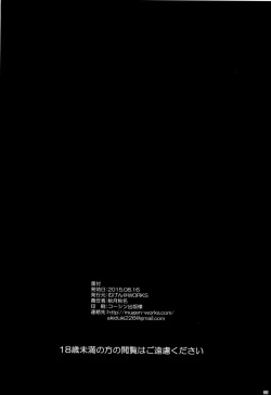 Page 21 of Danua-chan no Otome Jijou