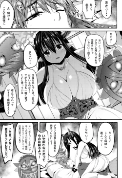 Page 4 of Danua-chan no Otome Jijou