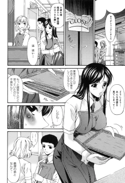 Page 41 of Shinshoku no Toki
