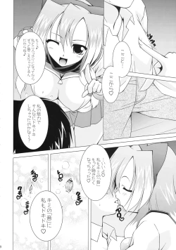 Page 5 of NAMA☆ASHI Wonderful!