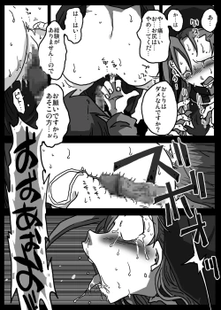 Page 14 of Kabeshiri Sister