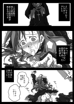 Page 19 of Kabeshiri Sister