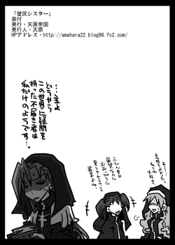 Page 24 of Kabeshiri Sister