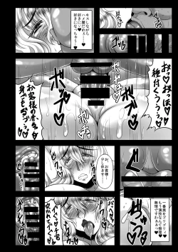 Page 19 of Koukyuu Hitozuma Tanetsuke Soap-jou Yakumo Yukari