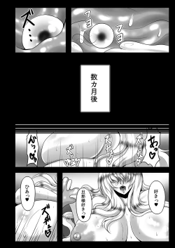 Page 25 of Koukyuu Hitozuma Tanetsuke Soap-jou Yakumo Yukari