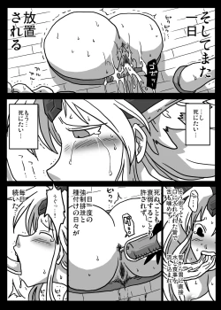 Page 11 of Kabeshiri Seikatsu