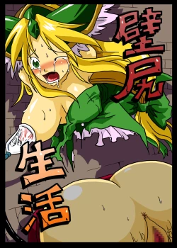 Page 1 of Kabeshiri Seikatsu