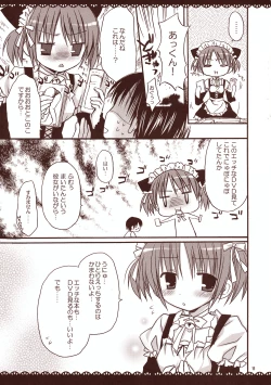Page 10 of Maid-san to Amai Jikan