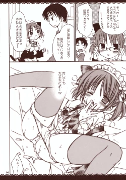 Page 7 of Maid-san to Amai Jikan