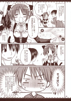 Page 8 of Maid-san to Amai Jikan