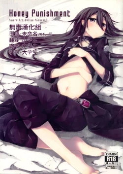 Page 1 of Honey Punishment