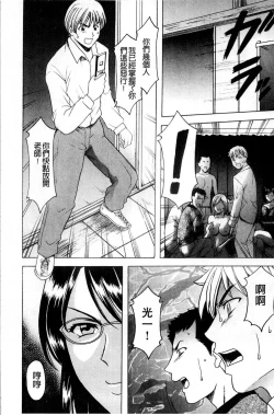 Page 109 of Meinu Onna no Shitsukekata | 牝犬女的飼育法