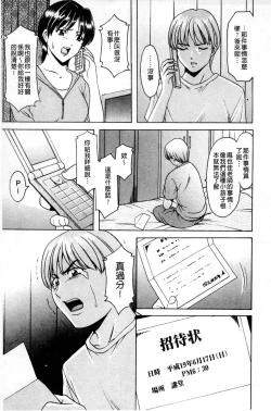 Page 118 of Meinu Onna no Shitsukekata | 牝犬女的飼育法