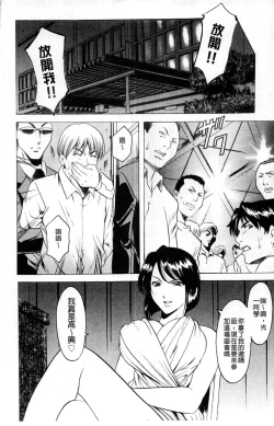 Page 139 of Meinu Onna no Shitsukekata | 牝犬女的飼育法