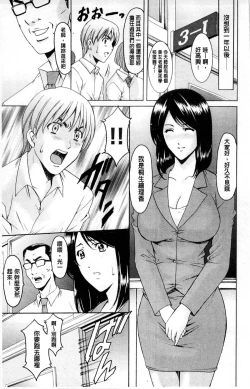 Page 202 of Meinu Onna no Shitsukekata | 牝犬女的飼育法