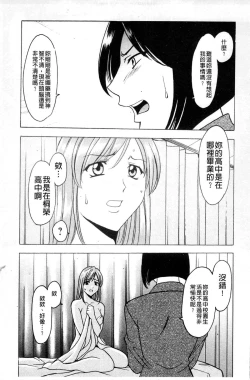 Page 68 of Meinu Onna no Shitsukekata | 牝犬女的飼育法