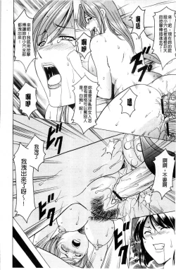 Page 87 of Meinu Onna no Shitsukekata | 牝犬女的飼育法