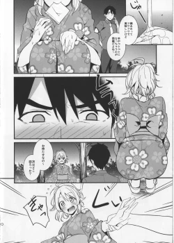 Page 10 of Sweet Summer Festival