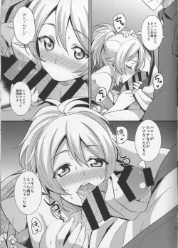 Page 13 of Sweet Summer Festival