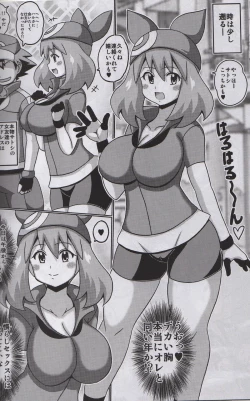 Page 10 of Araragi Hakase to Haruka no Hon