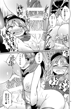 Page 20 of Futanari Nitorisama