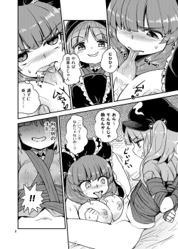 Page 7 of Futanari Nitorisama