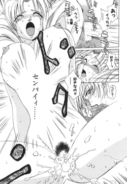 Page 134 of Taiyou ga Ochite Kuru Vol.1