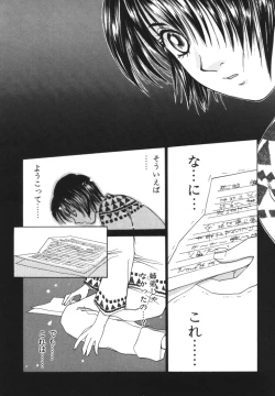 Page 145 of Taiyou ga Ochite Kuru Vol.1