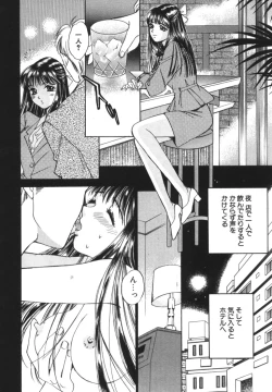 Page 149 of Taiyou ga Ochite Kuru Vol.1