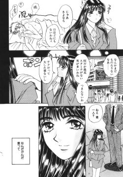 Page 151 of Taiyou ga Ochite Kuru Vol.1