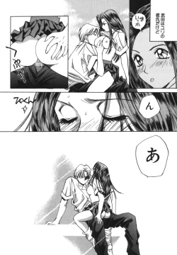 Page 167 of Taiyou ga Ochite Kuru Vol.1