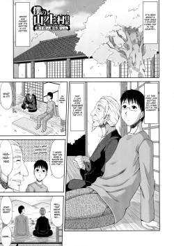 Page 185 of Boku no Yamanoue-mura Haramase Nikki｜My Mountain Village Pregnancy Diary