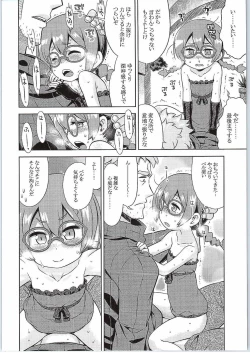 Page 21 of Shin Sekaiju 2 no Anone Soft