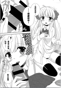 Page 11 of Otome Gift