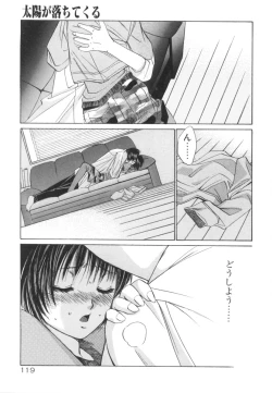 Page 119 of Taiyou ga Ochite Kuru Vol.2