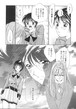 Page 142 of Taiyou ga Ochite Kuru Vol.2